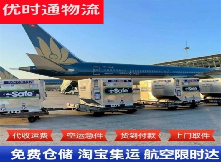 虎门镇到加拿大物流专线-虎门镇到加拿大空运公司